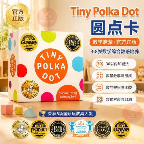 美国MathForLove圆点卡儿童桌游30以内加减法数感启蒙益智玩具3+