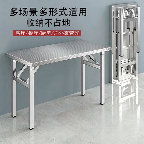 不锈钢折叠桌便携式可折叠露营野餐烧烤桌摆摊夜市免安装小方桌