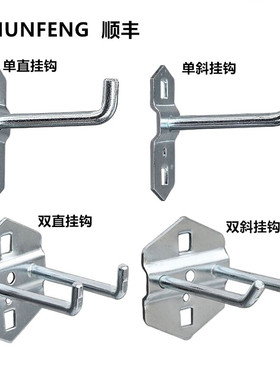 方孔洞洞板工具挂钩货架方孔板挂钩展示架挂钩五金工具挂钩架