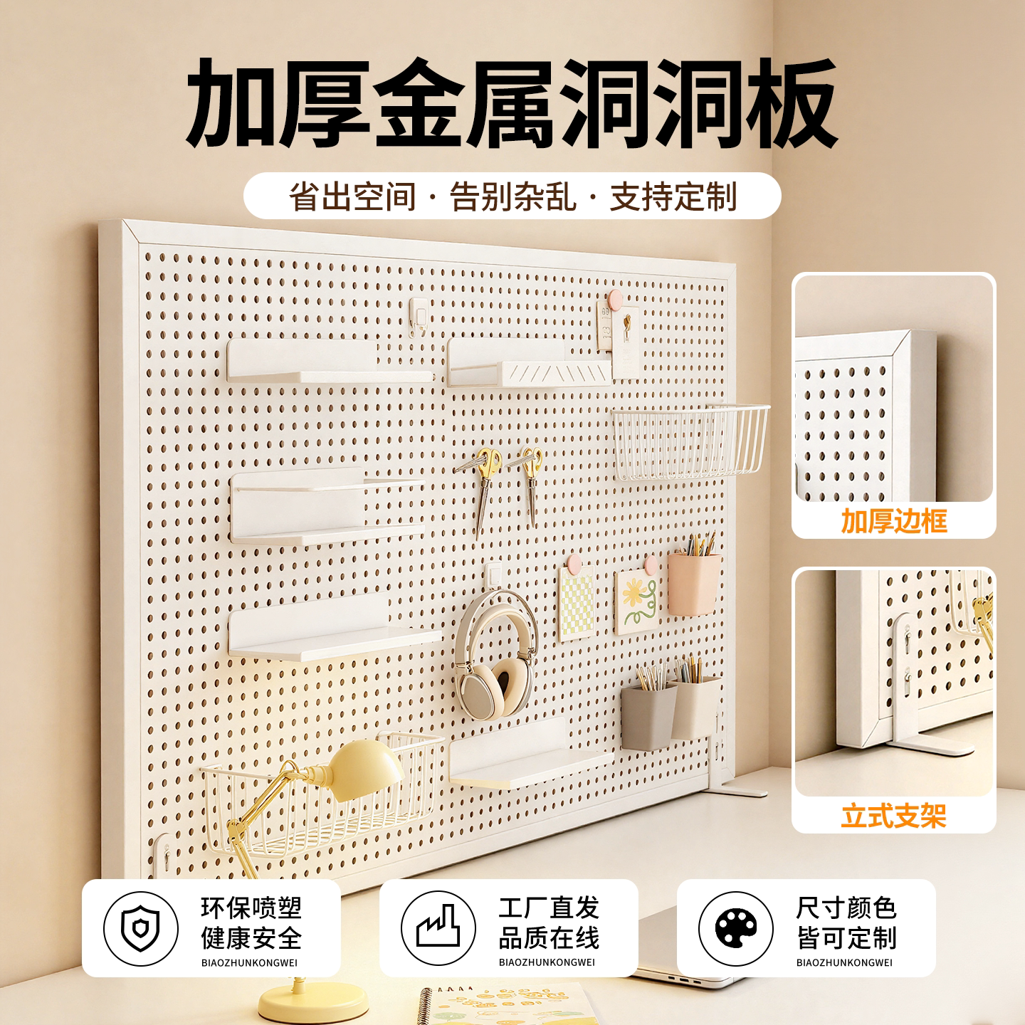 桌面洞洞板置物架书桌收纳架子学生家用立式多层展示架桌上书架