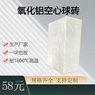 氧化铝空心球砖耐高温1800度马弗炉实验电炉轻质刚玉耐火砖炉门