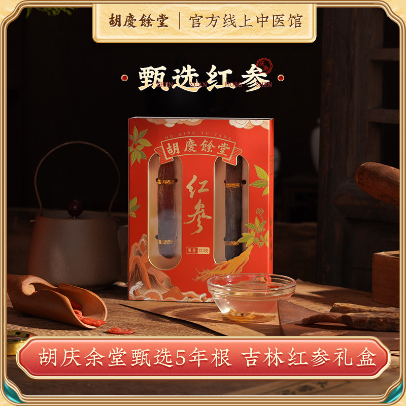 长白山中药材胡庆余堂