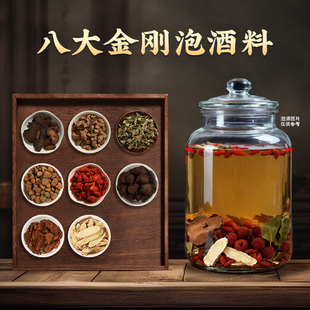 泡酒专用鹿茸滋补肉苁蓉 倪师八大金刚男士 胡庆余堂 金刚泡酒料