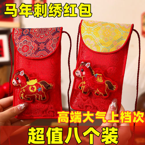2026马年新款布艺挂脖压岁红包