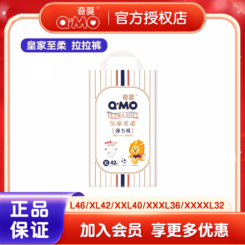 奇莫皇家至柔拉拉裤 男女婴儿成长裤超薄透气弹力裤L-XXXXL码