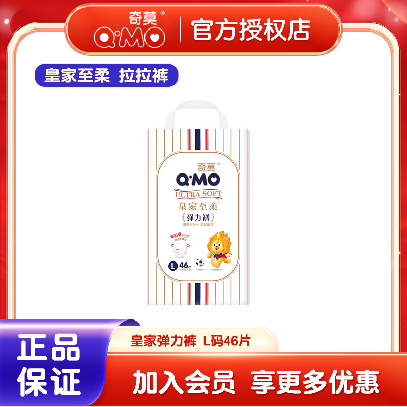 奇莫皇家至柔拉拉裤 男女婴儿成长裤超薄透气弹力裤L