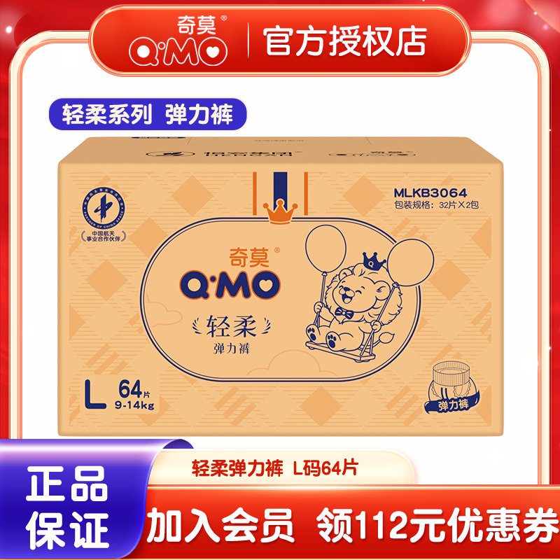 拉拉裤/学步裤/成长裤正装奇莫