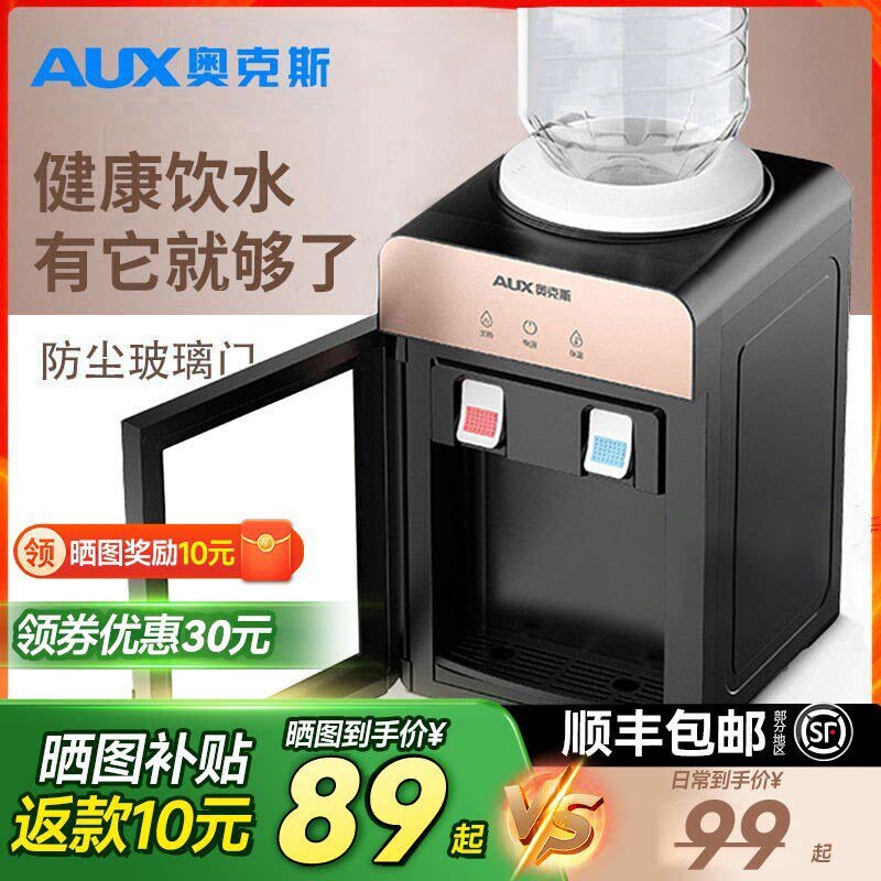 奥克斯台式饮水机家用小型迷你桌冷热新款上置水桶面宿舍办公室制