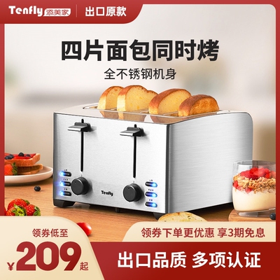 Tenfly添美家不锈钢烤面包机家商