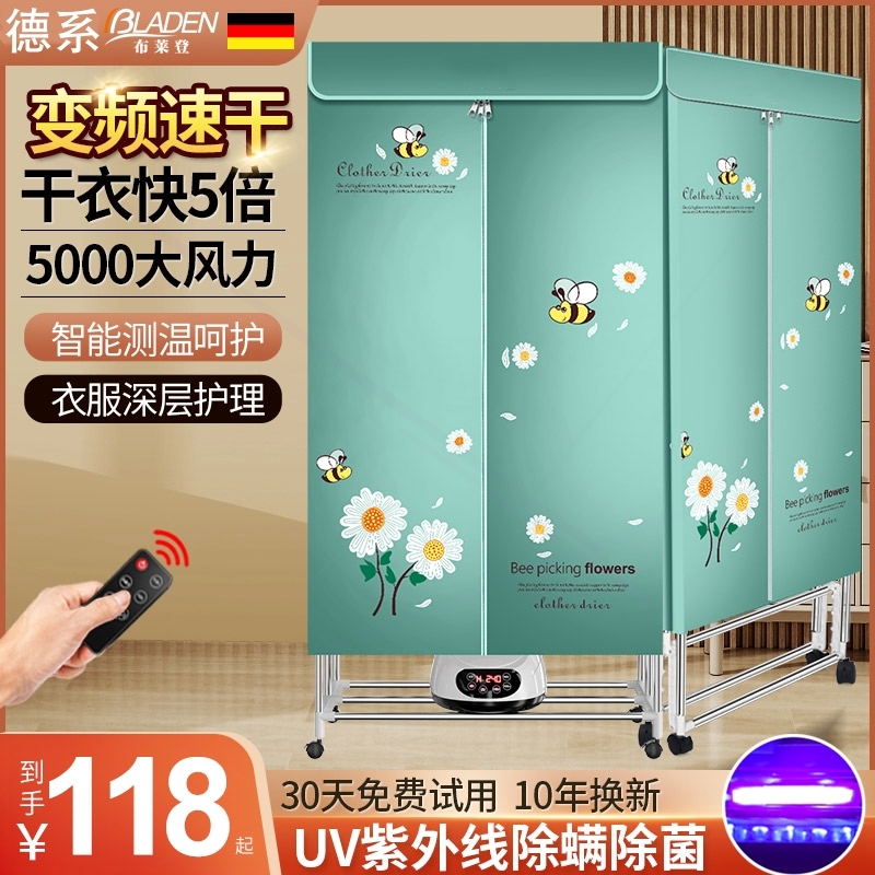 德系布莱登烘干机干衣机家用烘衣
