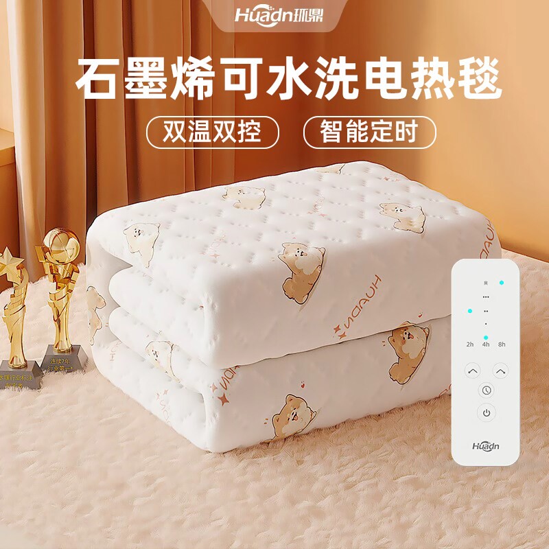 双温双控可水洗电热毯石墨烯单人除螨安全速热小尺寸电褥子双人