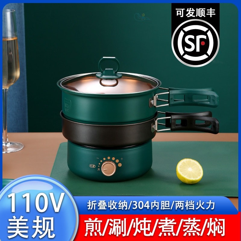 110V美规便携式折叠电煮锅小型分煎煮蒸锅体式出差旅行304电火锅,厨房电器,电热火锅/煎锅,淘宝优惠券,粉丝福利购,淘宝优惠卷