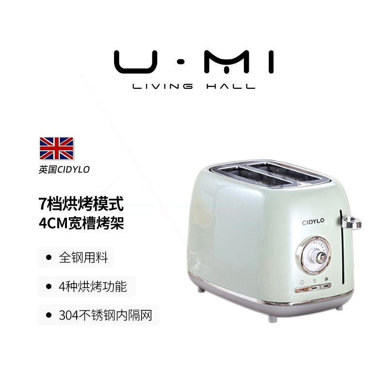 多士炉家用小型烤面包机早餐UMi