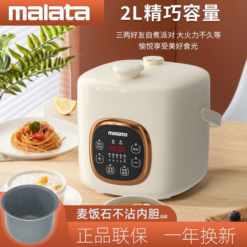 正品新款电压力锅2L迷你小型号家自动高压饭煲双胆陶瓷釉用2人全