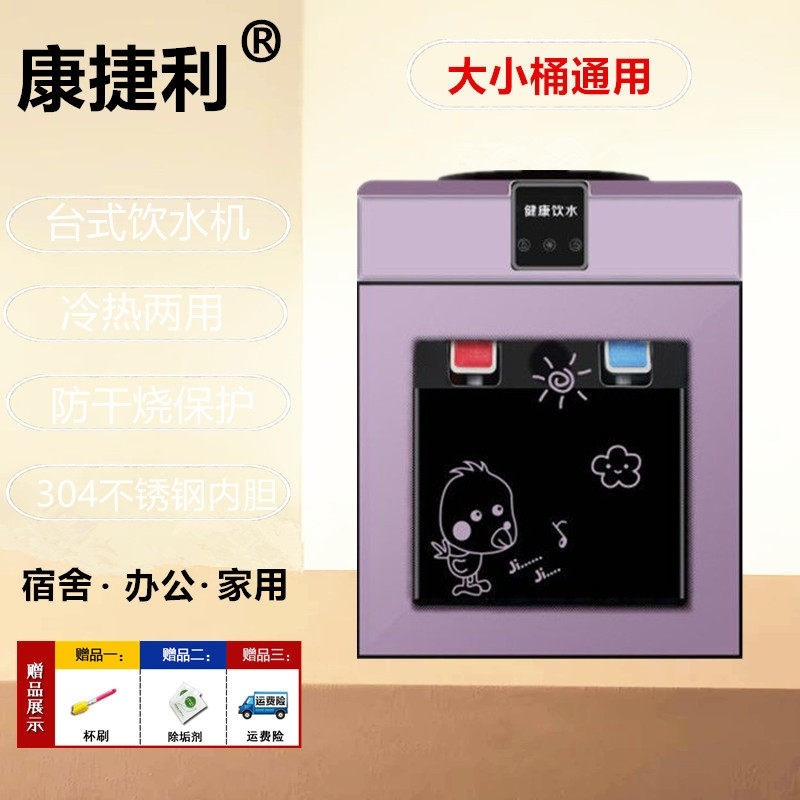 饮水机台式立式家用节能防干烧冰用迷你型饮水机包邮热温热小型通,厨房电器,饮水机,淘宝优惠券,粉丝福利购,淘宝优惠卷