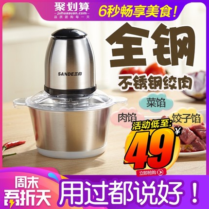 三的绞肉机家用电动不锈钢馅菜打拌蒜蓉料理机小型碎肉机多功能搅
