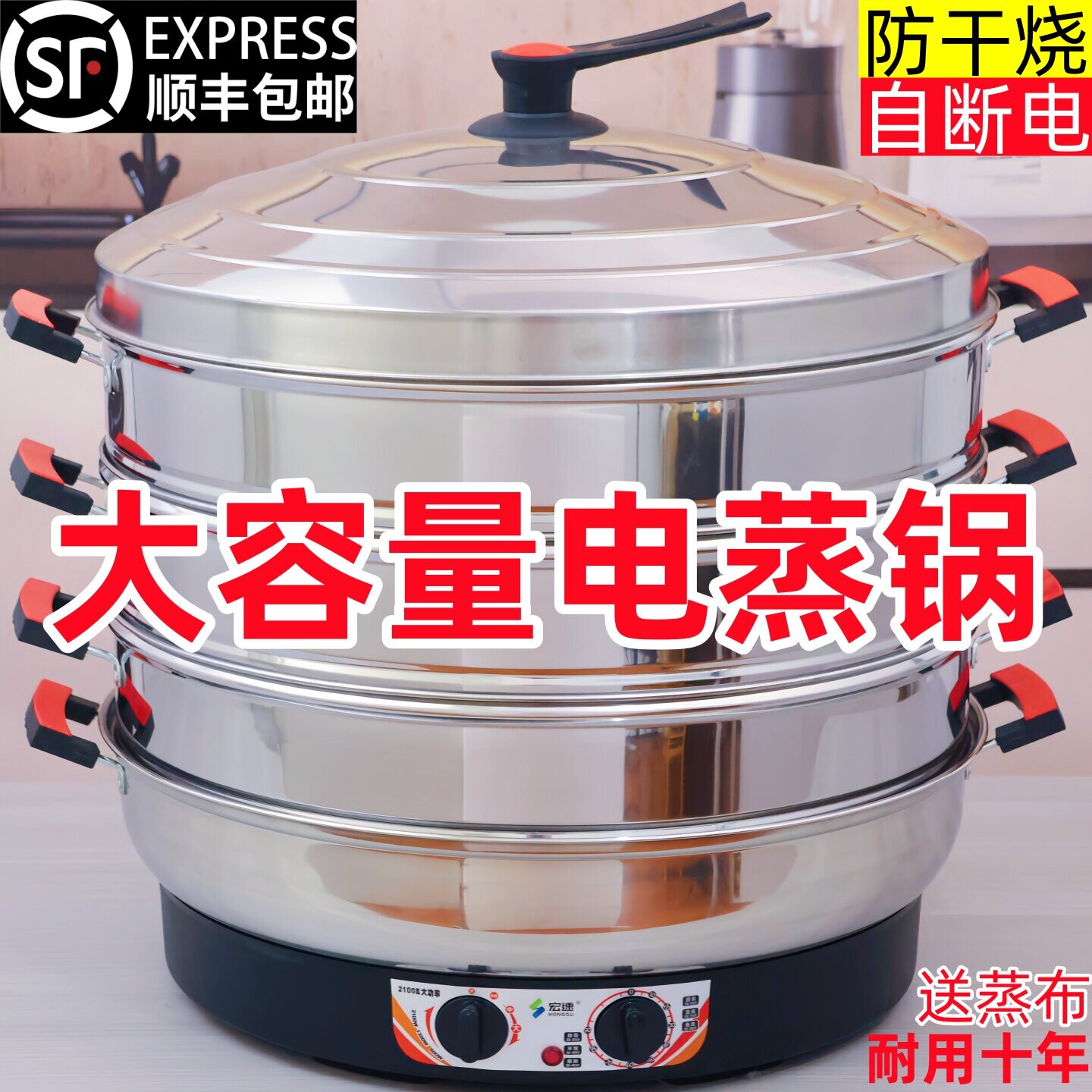 超大号电蒸锅商用插电蒸笼大容量烧家用三层蒸菜不锈钢多功能防干