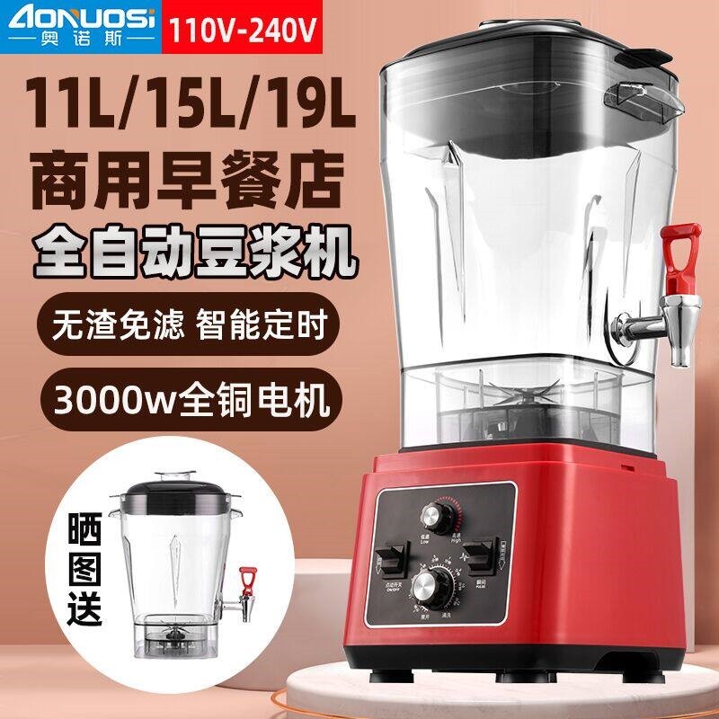 豆浆机商用破壁机7L升大容量五谷用110V无渣打浆机免过滤磨早餐店,厨房电器,商用豆浆机,淘宝优惠券,粉丝福利购,淘宝优惠卷