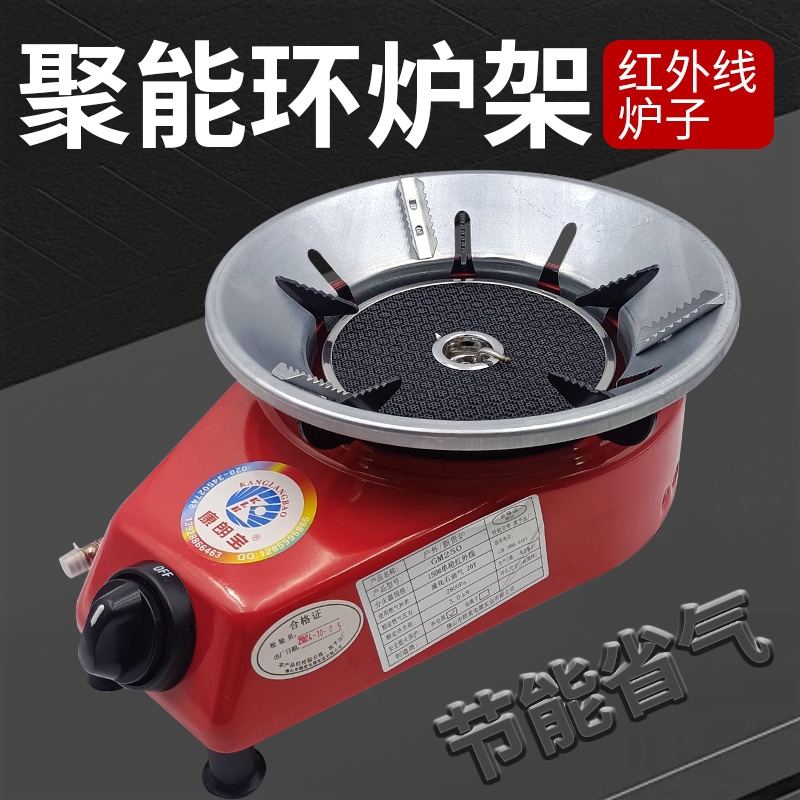 红外线节能猛火燃气灶家用煤气炉液化气灶单灶户外便携式小型防风