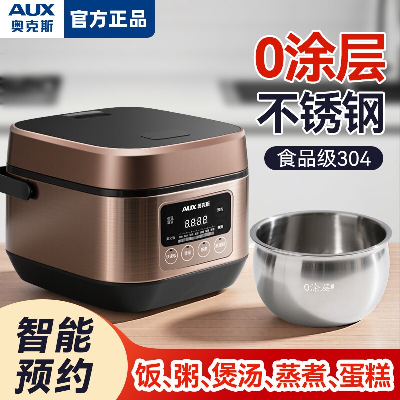 奥克斯电饭煲家用0涂层2-3人5-4内胆多功能新款升电饭锅304不锈钢