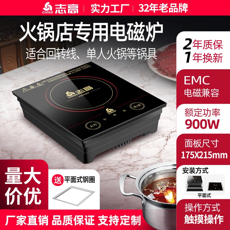 志高NL-C05F迷你小型火锅电磁炉