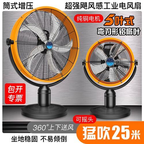 趴地工业风扇强力大功率落地风扇