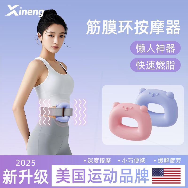 筋膜环按摩器震动专业级甩脂机瘦