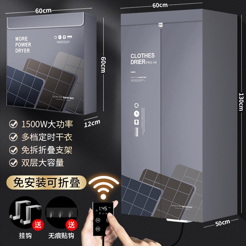 倍希乐免安装烘干衣机家用小型折服壁挂式双层烘干器叠速干烘衣