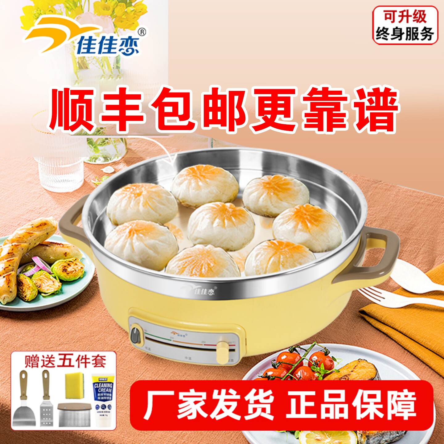 佳佳恋电饼锅304不锈钢电煎锅电