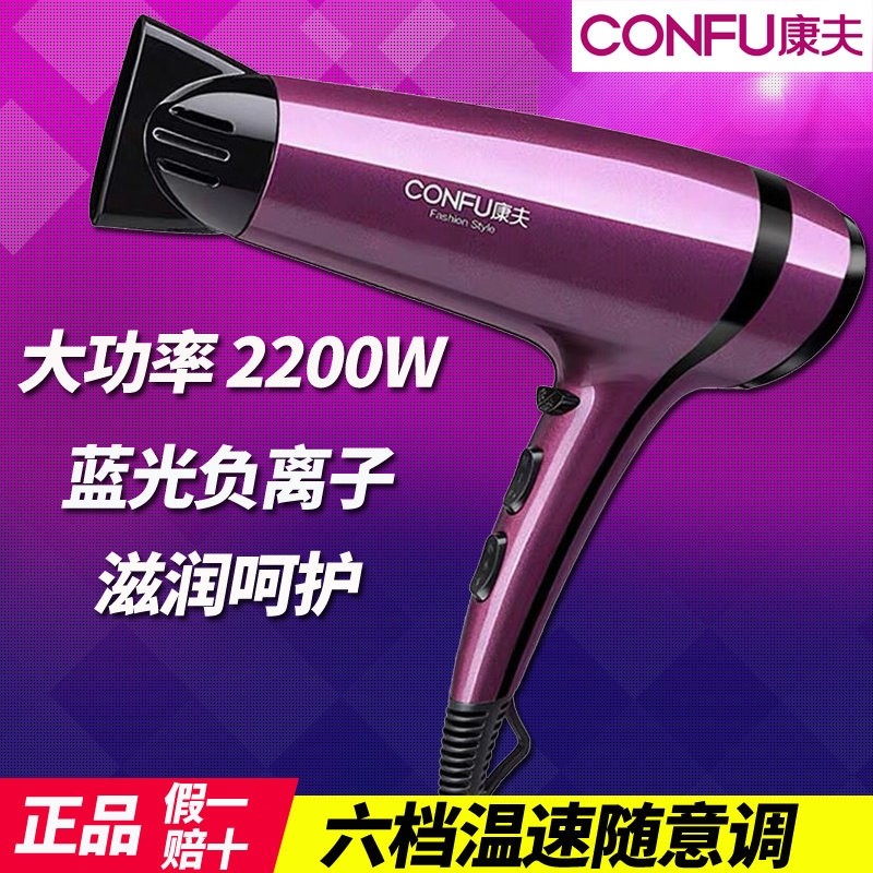康夫电吹风大功率大风力吹风机干发店发廊专业型发器护发吹风筒理