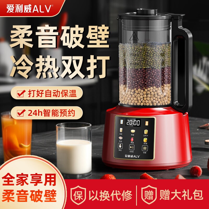 新款多功能轻音五谷杂粮破壁机全豆浆机榨汁机粉碎一体机自动家用