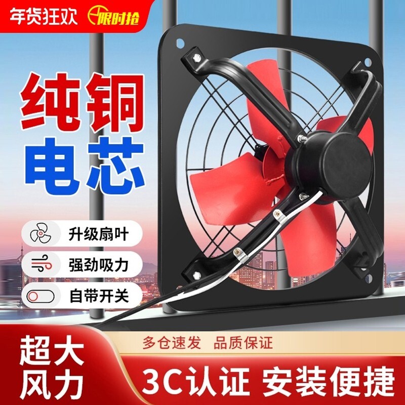 排气扇厨房家用抽风机12寸窗式抽