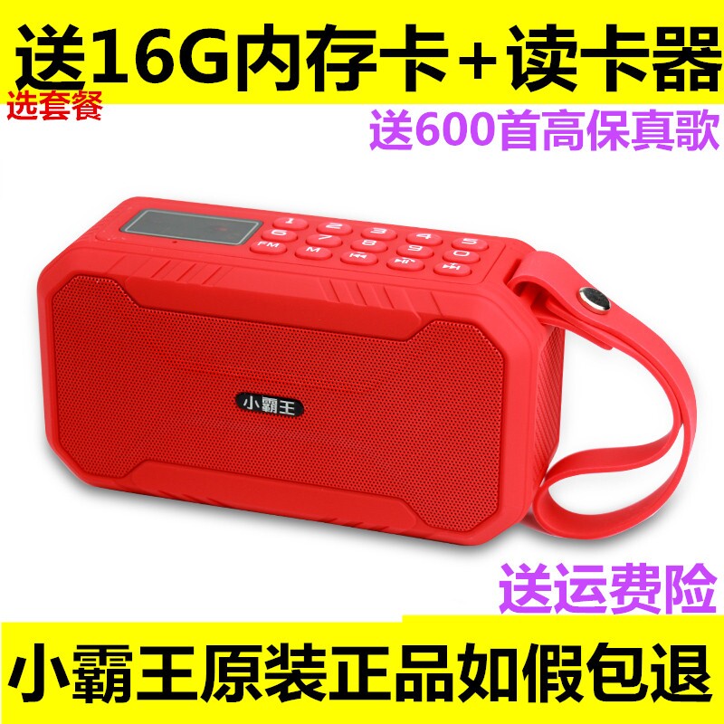 小霸王D100蓝牙音响重低音大音量收款播报FM收音机运动便携式户