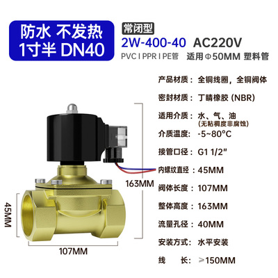 不v发热节能常闭防水电磁阀控制气2水阀铜开关 22024v4分6分1寸u.