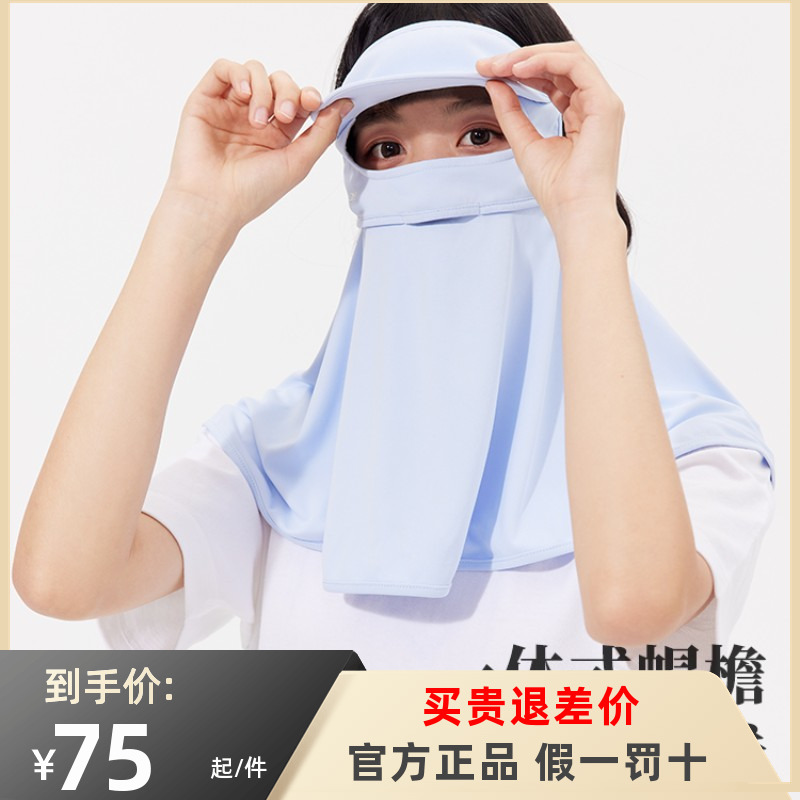 ohsunny春夏男女可用防晒面罩