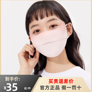 ohsunny防晒口罩女透气护眼角3d立体腮红防紫外线显脸小遮阳面罩