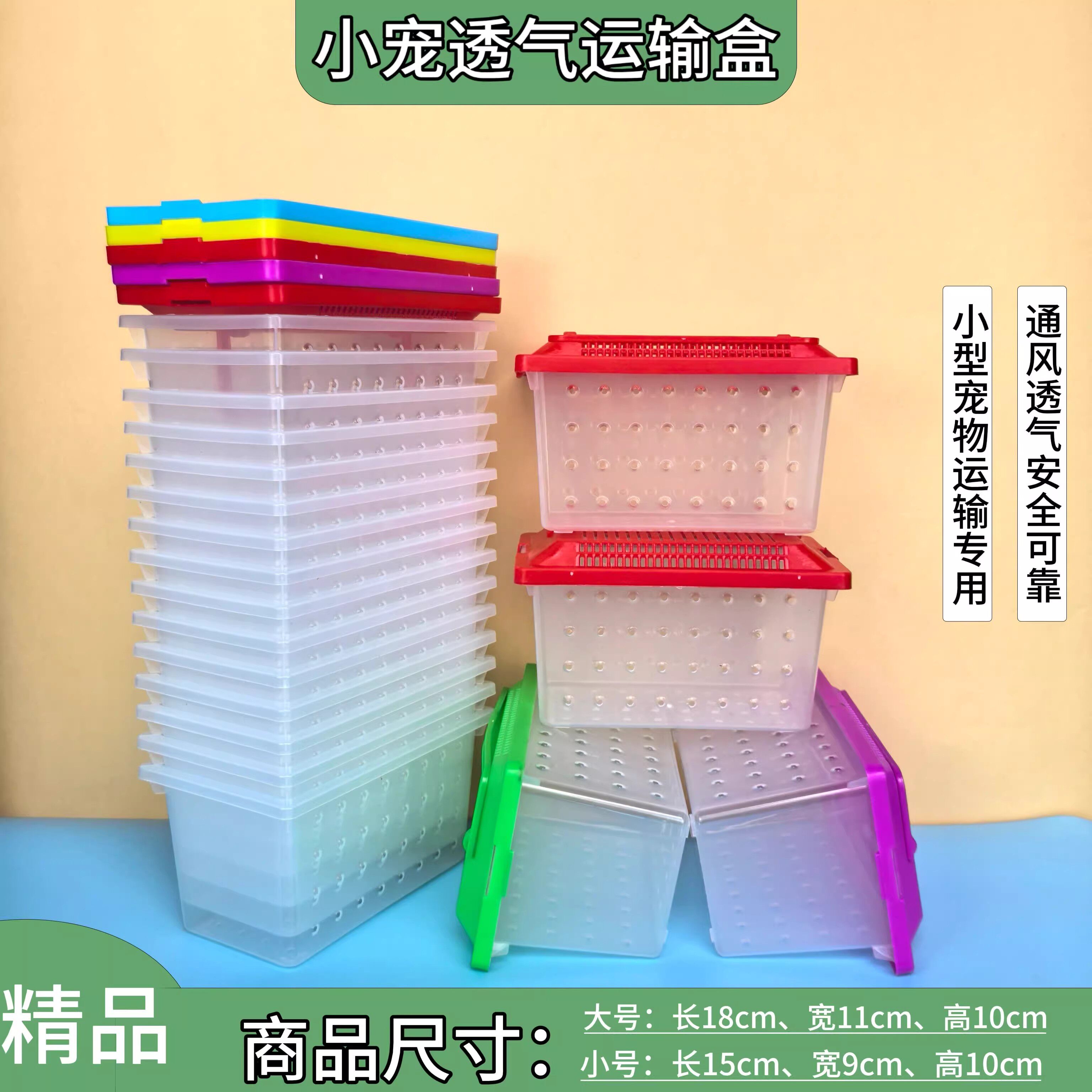 仓鼠透气运输盒仓鼠带孔打包盒金丝熊运输盒乌龟盒宠物运输笼藤盒