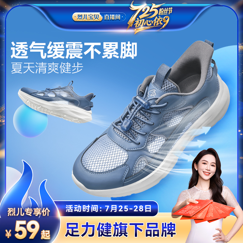 【烈儿725粉丝节】步步快健步鞋男鞋夏季透气中老年人鞋运动休闲