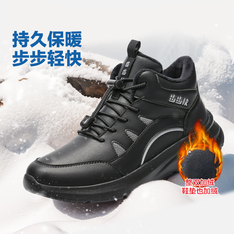 步步快老人鞋冬季男鞋女鞋棉鞋加绒加厚保暖鞋皮革面户外运动休闲
