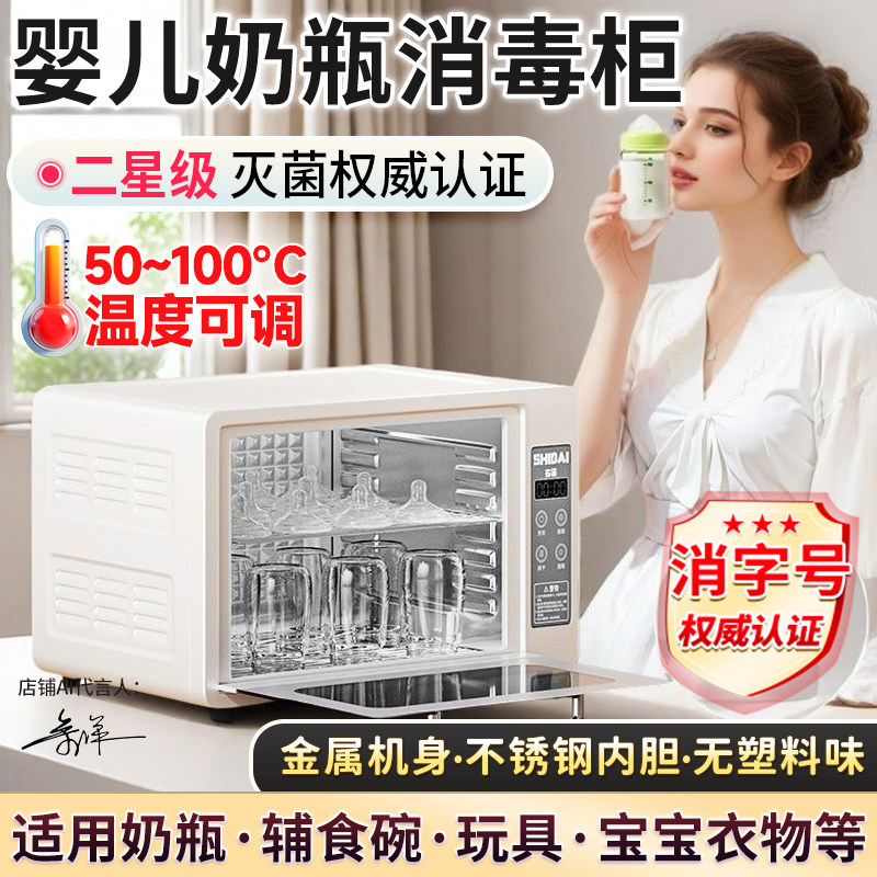 石呆杯子奶瓶消毒柜紫外线烘干调温碗柜茶具专用婴儿迷你小型家用