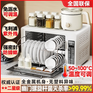 石呆消毒柜家用小型碗筷餐具紫外线 线烘干 干一体厨房桌面台式新