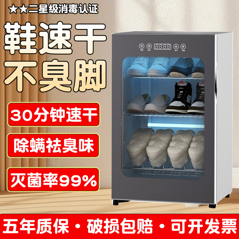 智能烘鞋器烘鞋器消毒鞋柜家用紫外线 线杀菌除臭烘鞋机鞋子消毒