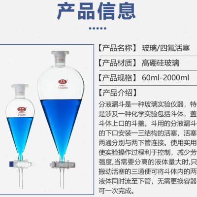 梨形分液漏斗玻璃四氟活塞500ml/60/125/250/1000/2000/3000/5000