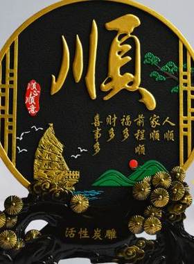 家和万事兴摆件客厅电视柜酒柜玄关家居装饰摆设新家乔迁创意礼品