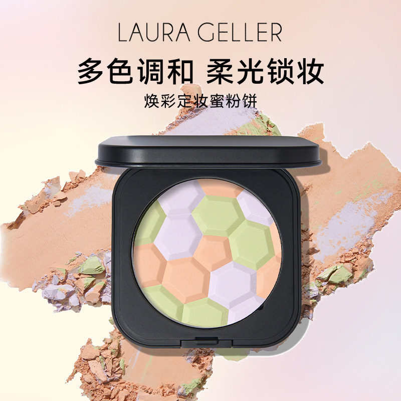 Laura Geller/劳拉盖勒焕彩定妆蜜粉饼散粉细腻不卡粉