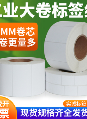 艾利76卷芯铜版标签pp合成条码纸工业打印机自动贴标空白打印贴纸30*100仓储快递物流设备防水背胶纸定制印刷