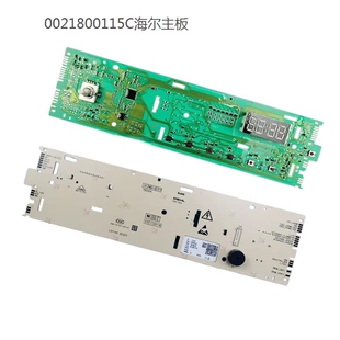 适用于海尔滚筒洗衣机EG10014B39GU1 电脑板0021800115C/B主板
