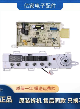 17138100028877适用美的洗衣机MD100V11F MG100V11F电脑显示主板