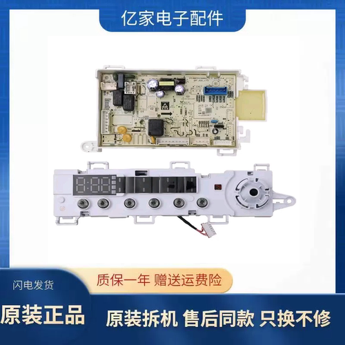 17138100028877适用美的洗衣机MD100V11F MG100V11F电脑显示主板