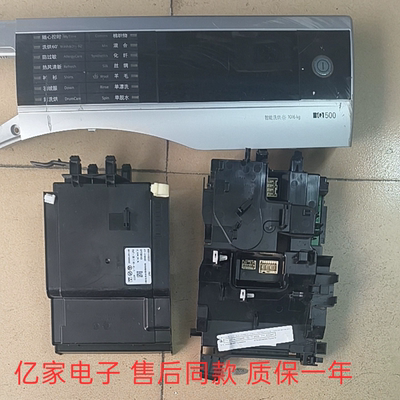 适用西门子滚筒洗衣机XQG100-WD14U5680W电脑板主板显示板触摸板